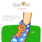 <러브쎄<b>쎄쎄</b>>유쾌한 우피씨-양말