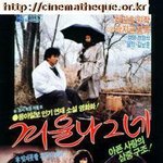 추억의 영화 포스터1