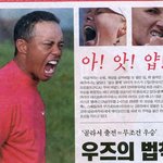 <b>골프</b> 스트의 포호....