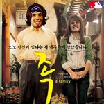 영화 가족 패러디