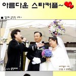 결혼에 <b>골인</b>한 스타들