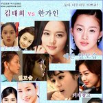[김태희vs한<b>가인</b>] 최고의 자연미인은 누구?