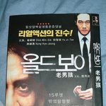 필리핀에서 판매되는 <b>올드보이</b>