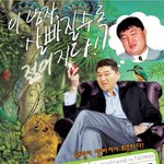 <b>비만</b> 남자<b>친구</b>