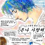 따리린 소설 존나사랑해 <b>표지</b>