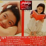 전지현 <b>데뷔</b> 초 <b>사진</b>