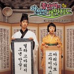 동갑내기 과외하기 레슨 <b>ii</b>, 스페셜 코믹포스터 1탄 공개