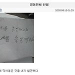 장동민씨 <b>친필</b> 싸인