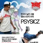 리버스<b>크루</b>!! 내가 좋아하는 피직스~:d