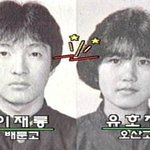 <b>이재룡</b>씨와 유호정씨 고등학교 졸업사진