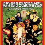갈갈이 패밀리 가 출연한 영화