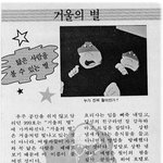 고전만화 백과사전 <b>은하</b>철도999-하편