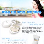 여름에 좋은 <b>자외선</b> 차단 화장품들