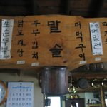 말술