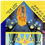 고전만화 백과사전 <b>은하</b>철도999-하편
