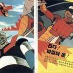고전만화 백과<b>사전</b>_마징가z