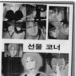 고전만화 백과<b>사전</b>_z건담