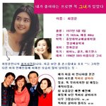 이쁜 <b>최정윤</b>