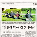 미국 <b>중앙</b>일보에 파룬궁 관련 기사 실려