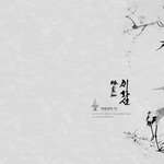 '취화선' <b>바탕</b>화면