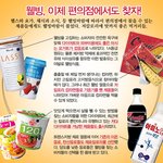 편의점에서 찾은 웰빙<b>식품</b>