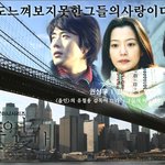 '슬픈연가' <b>애절</b>한 포스터 공개