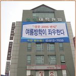 김영편입<b>대방</b> 여름방학 현수막