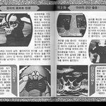 고전만화 백과<b>사전</b>_마징가z