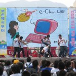 네티켓 e-clean <b>korea</b> 부산 캠페인