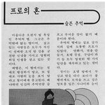 고전만화 백과사전 <b>은하</b>철도999
