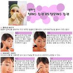<b>색조</b>화장 잘하는 습관 vs 잘못하는 습관