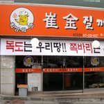 <b>애국</b> 고기집