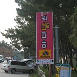 <b>아디</b>닭스