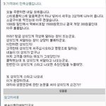뭘 더 <b>성의</b>있게 쓰라는 거야..이거