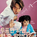 투표 안한 <b>신부</b>