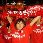 대한민국 vs 가나 <b>시민</b> 응원 그안으로~ 따라와~
