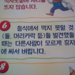 급식 <b>안내</b>가 뭐 이따구?