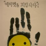 { 네티켓 스티커형 공익 캠페인 }