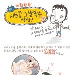<b>발칙</b>한 상상~