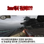 [펌] 게임<b>도중</b> 귀신이???