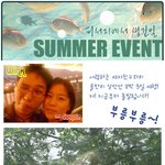 파란만장 섬머스<b>토리</b>! - 두번째!