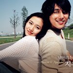 '내 머리<b>속</b>의 지우개' 바탕<b>화면</b>