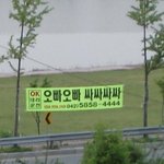 대리운전 전화번호가 <b>민망</b>