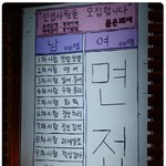 어떤 회사의 남,녀 <b>채용</b>방법...-_-