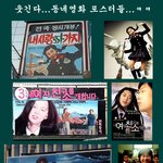 영화 영화 포스터가 <b>예술</b>로...