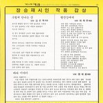 <b>예인</b> 초청 장승재 시인과 만남