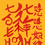 소원재<b>수부</b>