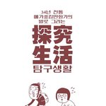 탐구생활 - 도로를 <b>통째</b>로 전세내서 달리다
