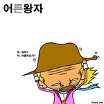 엽기동화 뒷북애교~<b>잇</b><b>힝</b>*-_-*