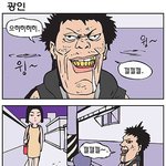 츄리닝-<b>광인</b>
